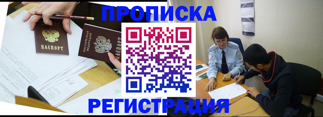 временная регистрация законно в Навашино