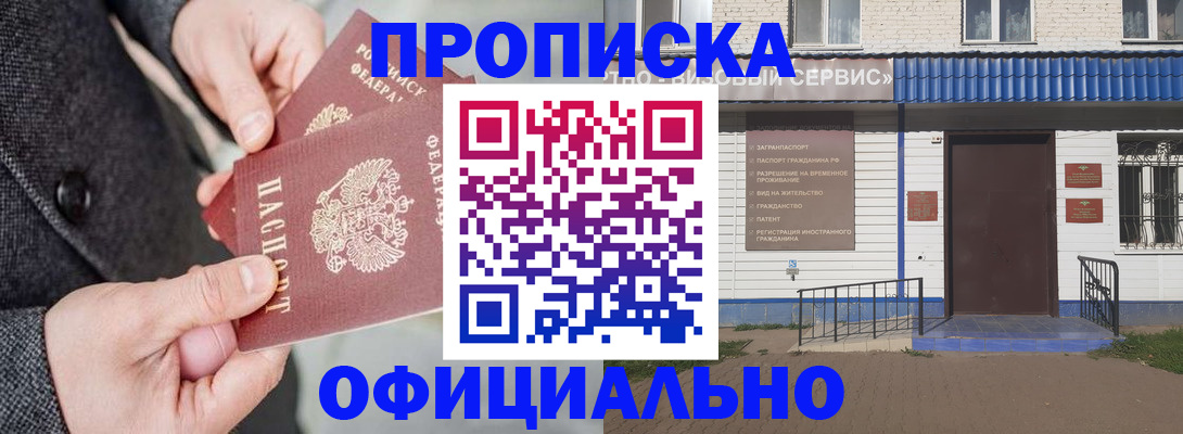 прописка в квартире в Навашино